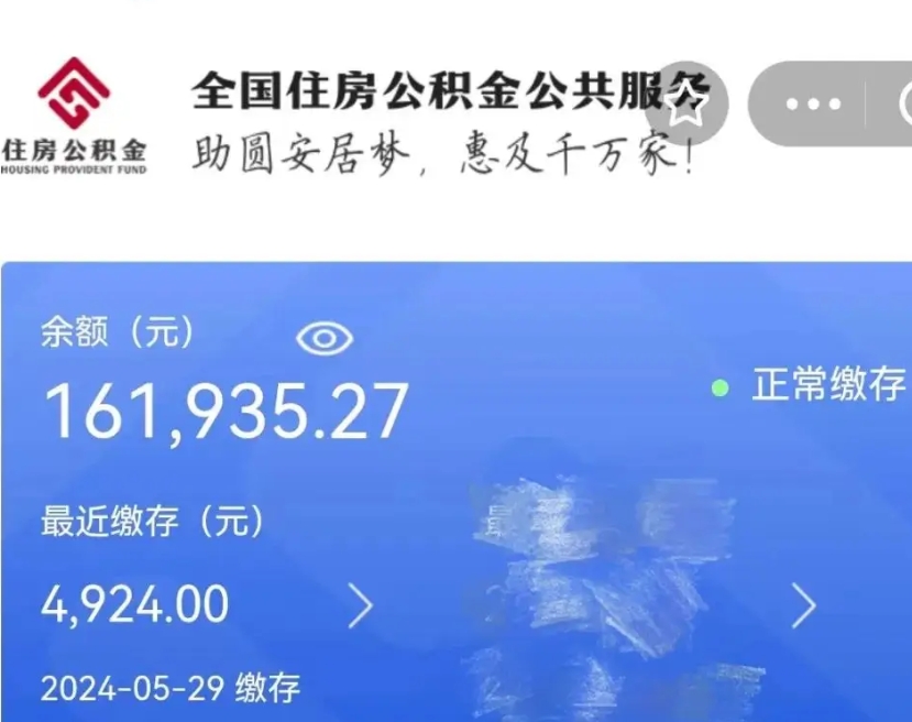 渭南辞职公积金怎么取出来（辞职公积金提取流程）